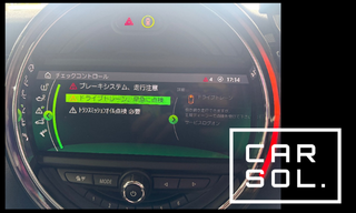 MINIリアブレーキパッド警告が車両モニターに表示された入庫時の状態 MINIの車両モニターに「ブレーキパッド」の警告メッセージが表示されている状態です。リアブレーキパッドの摩耗が疑われ、点検・交換が必要なことを示す実際の入庫時画像として使用できます。